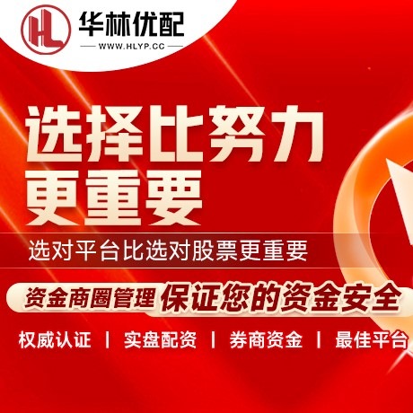 华为版东方优配